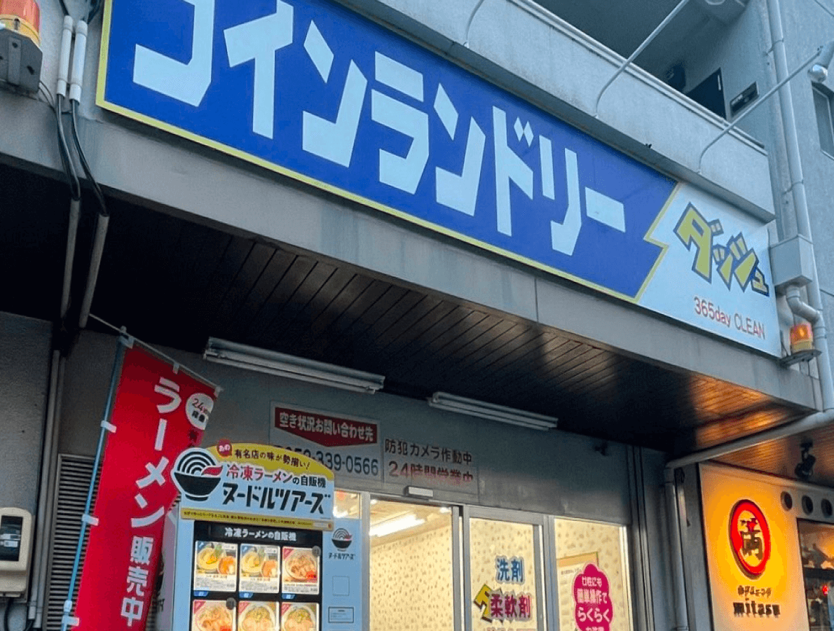 栄店